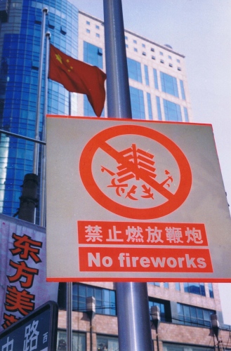 No Fireworks!
